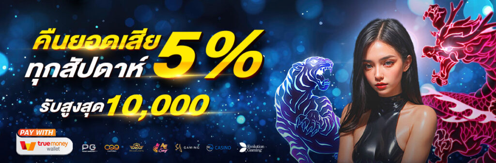โปรโมชั่น